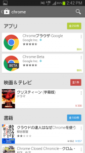 Android Google Playストア検索結果