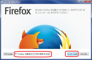 Firefoxインストール開始
