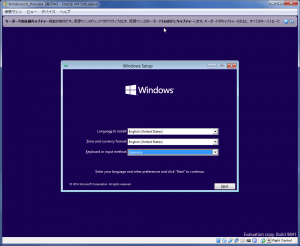 Windows10Preview インストール言語選択
