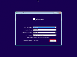 windows10-install02