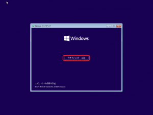 windows10-install03